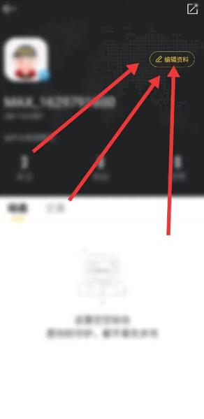 max户外商城app图片3