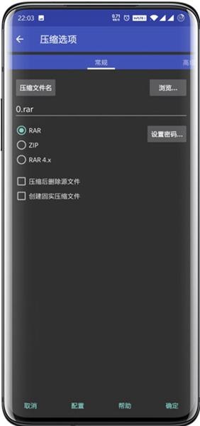 RAR 最新安卓版v2020.03.31 最新安卓版v2020.03.31