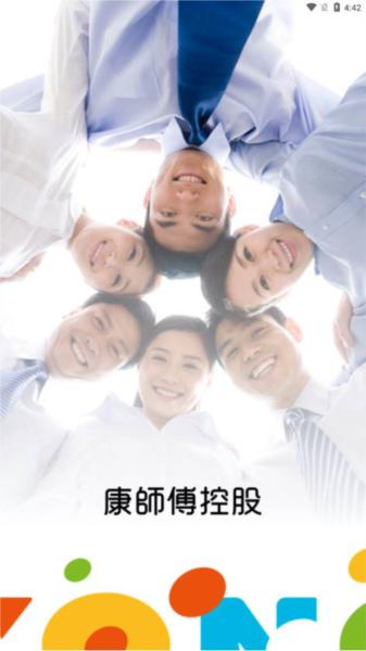 师傅通图片