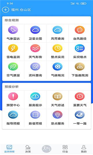知天气图片5