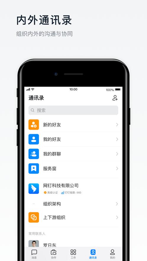 海政通安卓版
