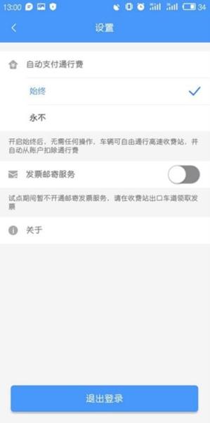 齐鲁通图4