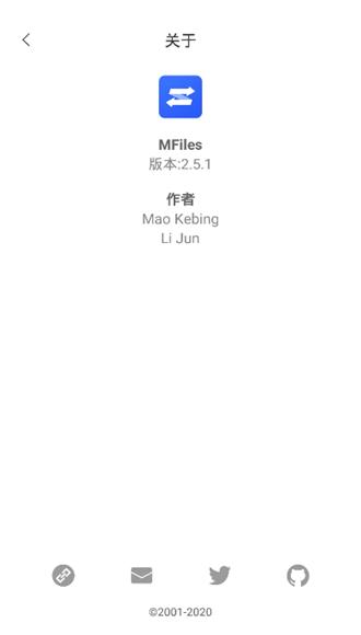 MFiles 安卓版v2.5.1 安卓版v2.5.1