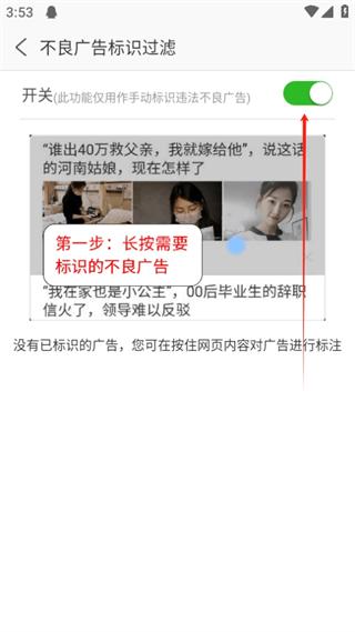安全浏览器app图片15