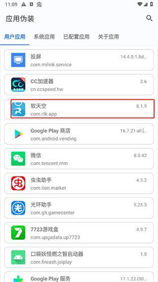 源计划app图片4