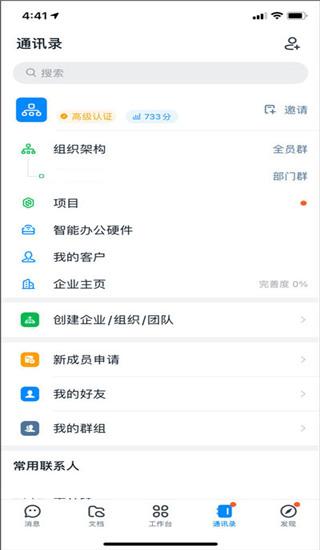 钉钉图片5