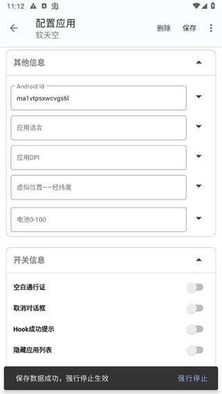源计划app图片6