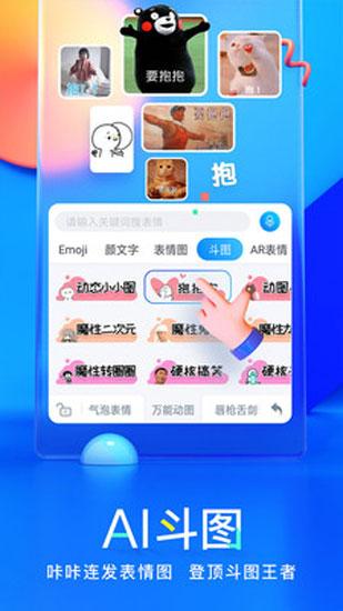 百度输入法小米版图片2