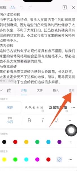 wps图片11