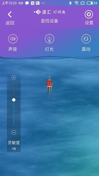 凌汇探鱼器图片