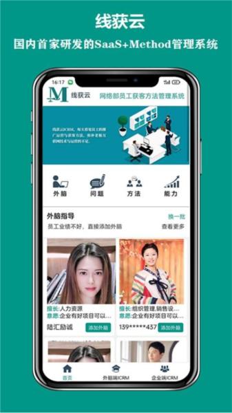 线获云1
