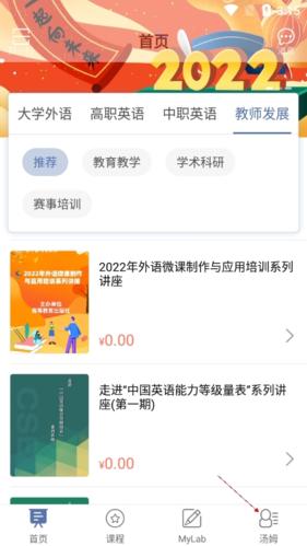 iSmart学生端7