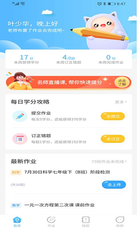 任学学生助手1