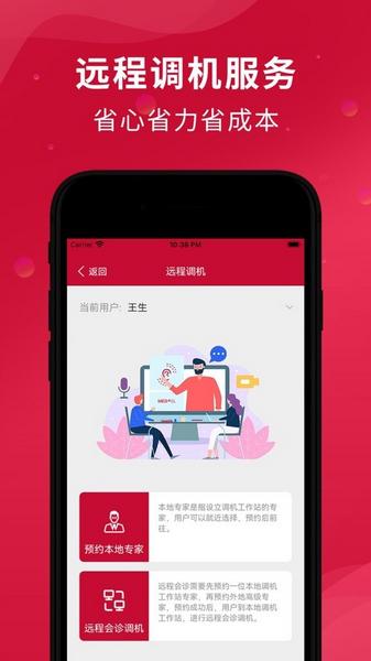 美讯听宝1