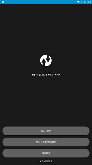 twrp中文版APP 通用版v1.22 通用版v1.22