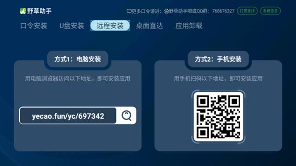 野草助手官方正式版图片3