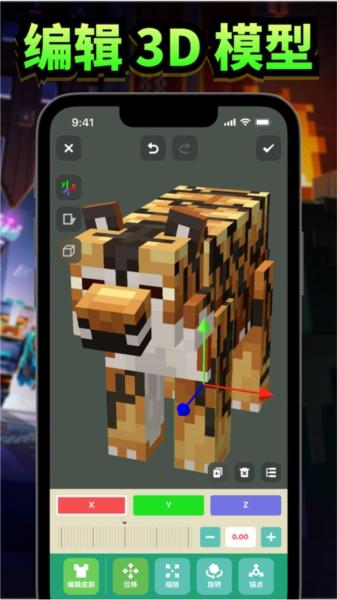 Mods for Minecraft PE汉化版1
