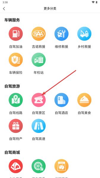 小熊自驾APP图片8