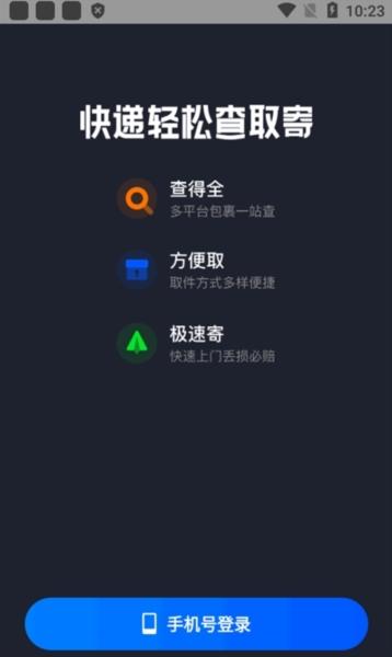菜鸟裹裹图片1