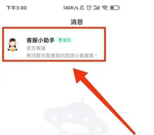 给力兼职app图片7