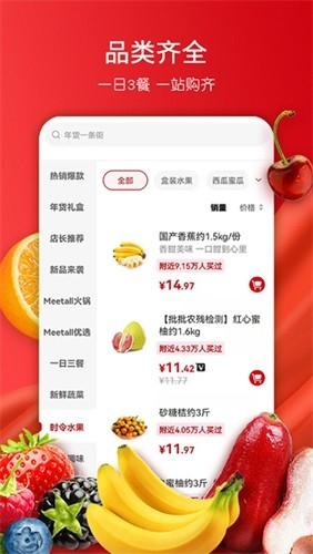 美特好超市2