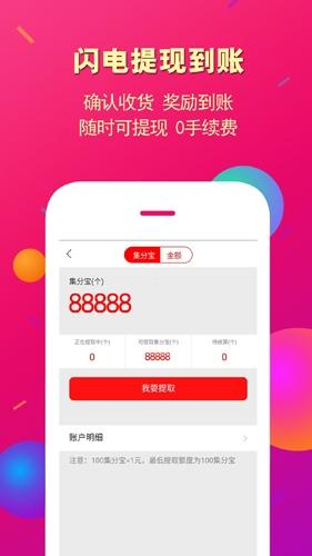 惠买联盟1