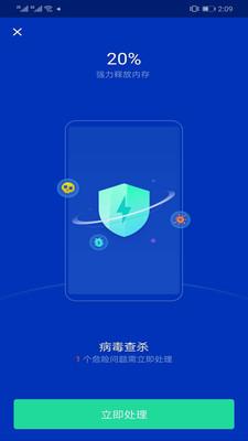超级安全专家极速版 安卓版v1.5.9 安卓版v1.5.9