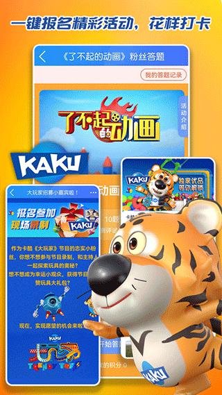 卡酷图片1