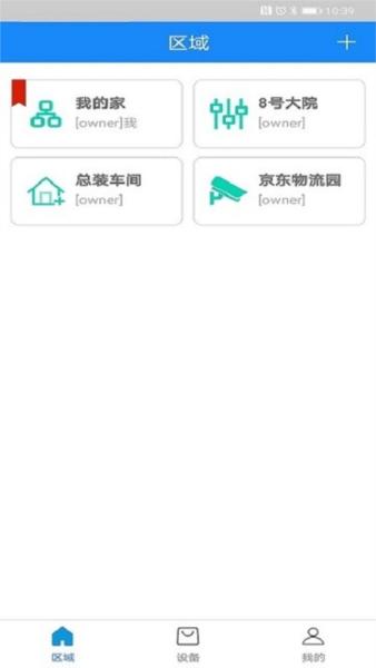 GO - Wireless door opener图片