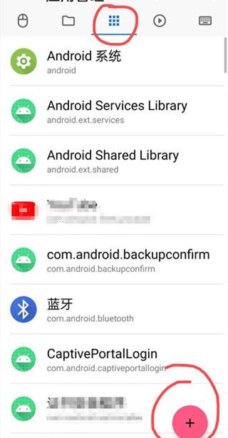 甲壳虫ADB助手车机版图片9