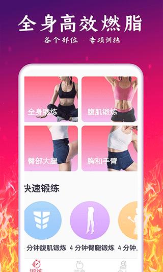 轻氧运动减肥2