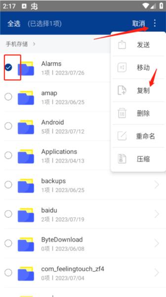 ZArchiver绿色版图片6
