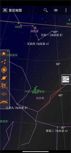 谷歌星空app4