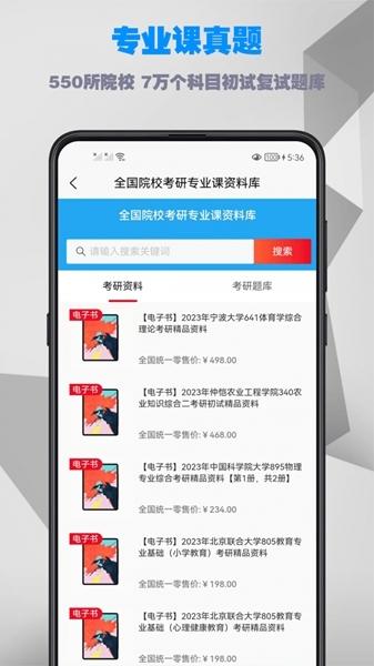 考研数学公式2