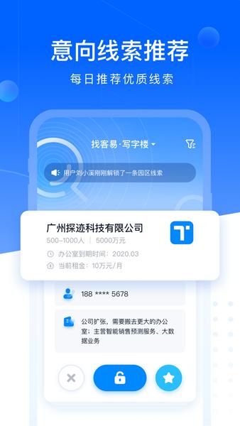 找客易图片2