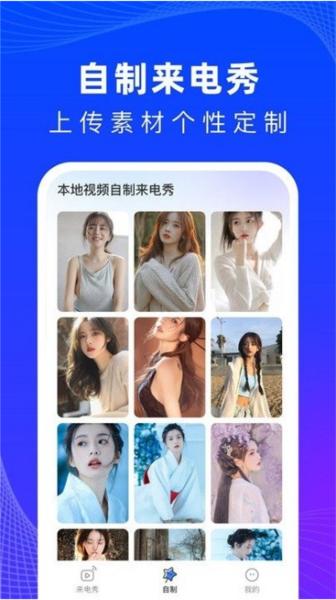 必看来电图片1