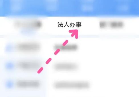 渝快办APP图片16