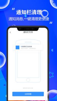 手机清理大师 安卓版v2.3 安卓版v2.3