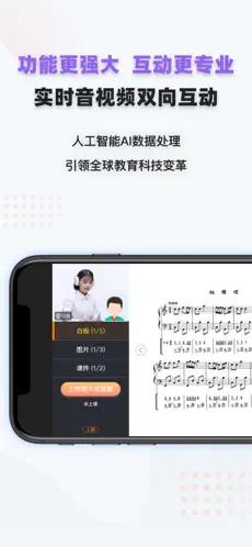 家有学霸中小学一对一辅导软件