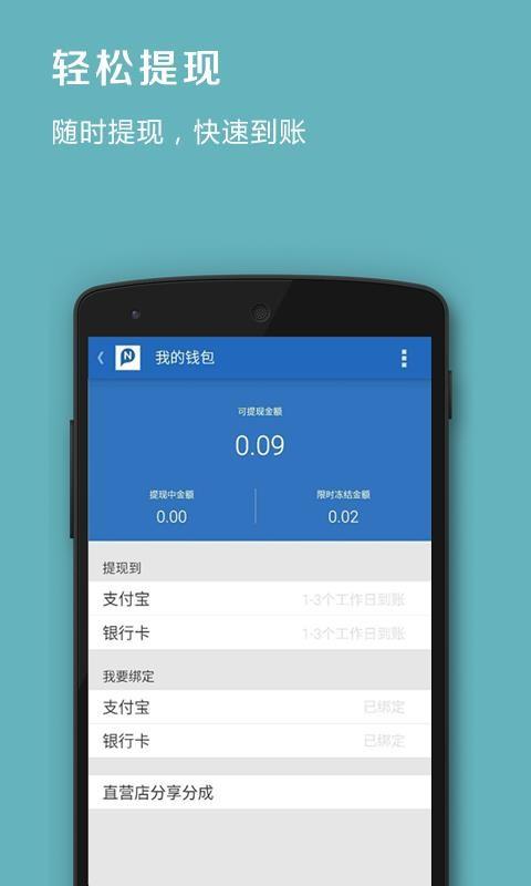 品录微店app