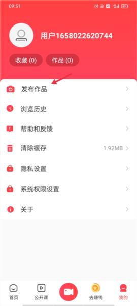 初学广场舞app图片3