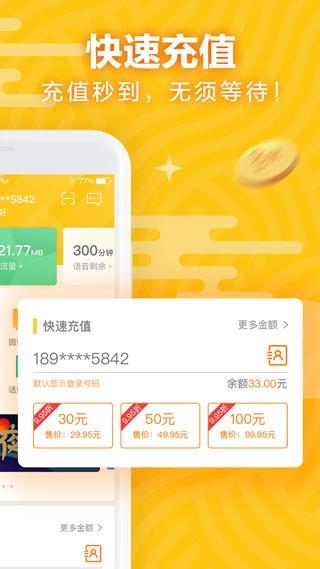天翼账号中心app 官方安卓版v4.2.1 官方安卓版v4.2.1