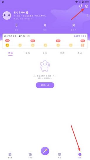 星光手帐图片