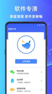 鲁班清理大师 安卓版v5.1.0329 安卓版v5.1.0329