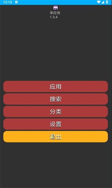 莘应用图片