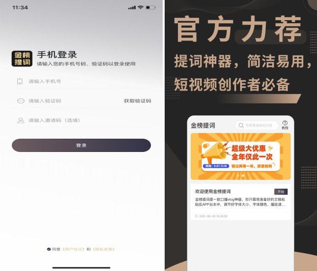 金榜提词