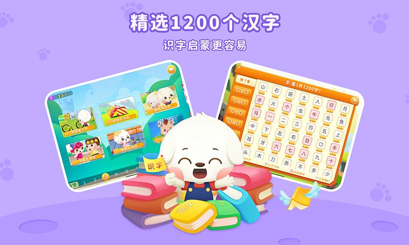 哆哆识字app
