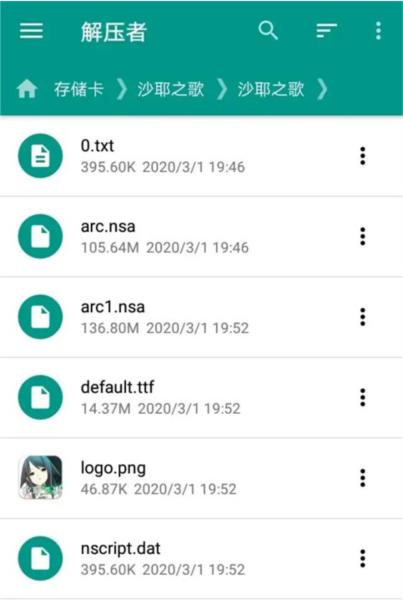 ONScripter Plus模拟器图片12