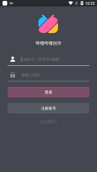 哔哩哔哩投稿工具图片2