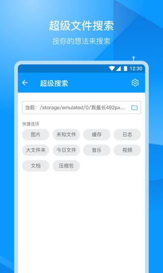 手机存储空间清理大师 安卓版v1.3.8 安卓版v1.3.8